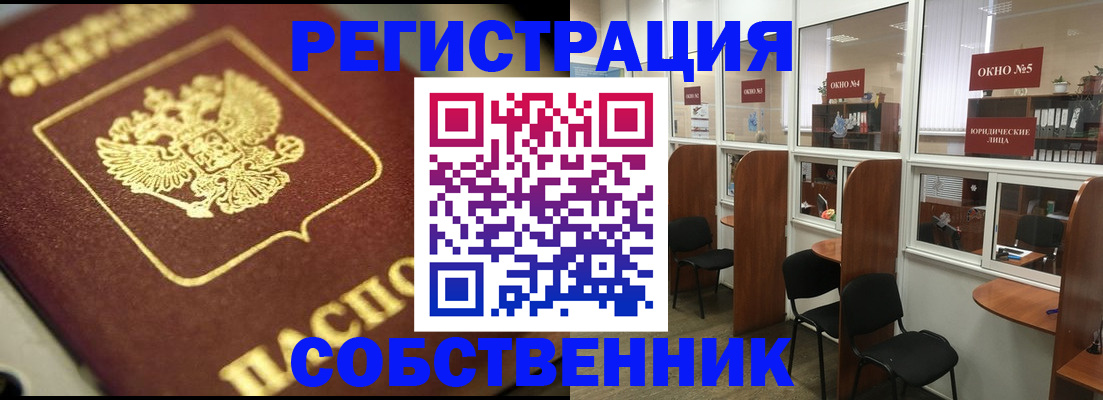 временная регистрация 2025 в Исилькуле