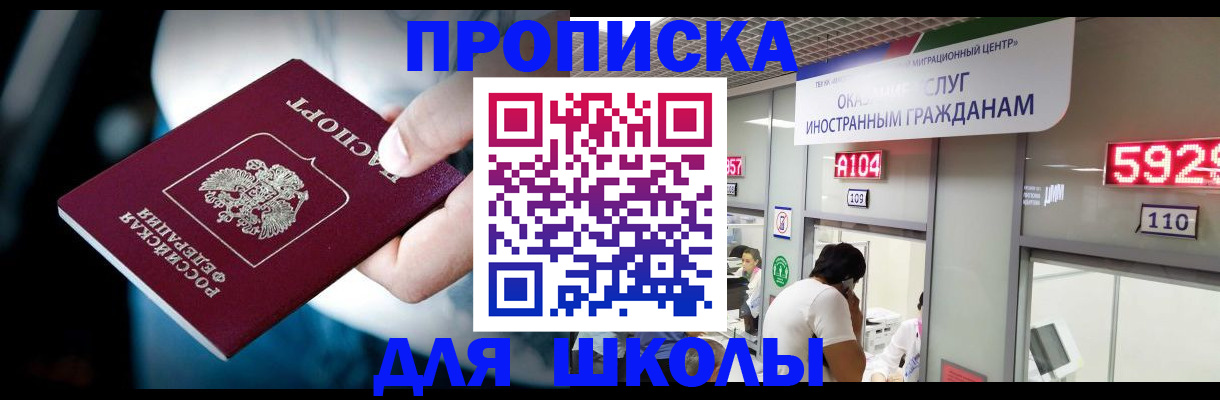 временная регистрация гарантия в Исилькуле