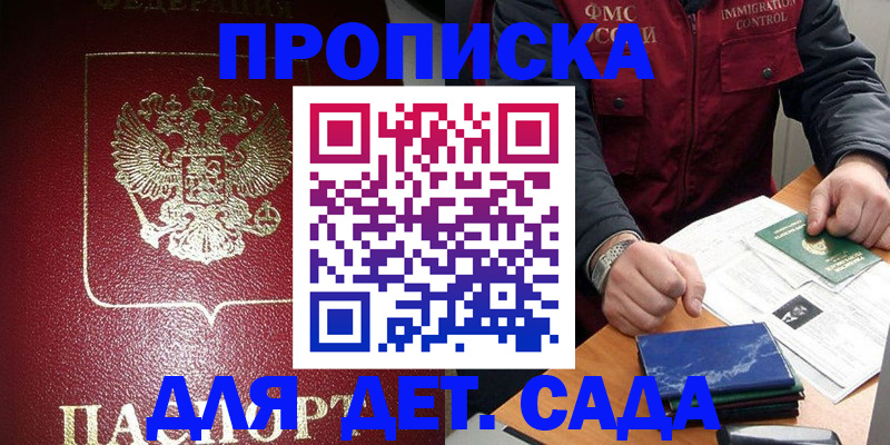 временная регистрация в Исилькуле