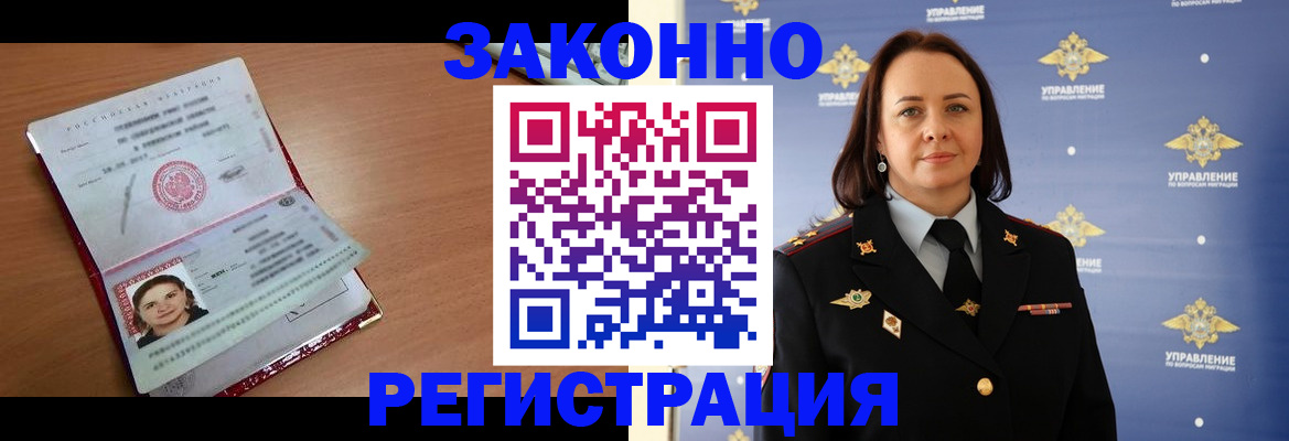 временная регистрация госуслуги в Исилькуле