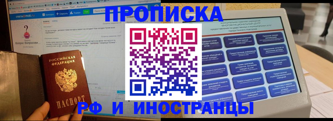 временная регистрация надежно в Исилькуле