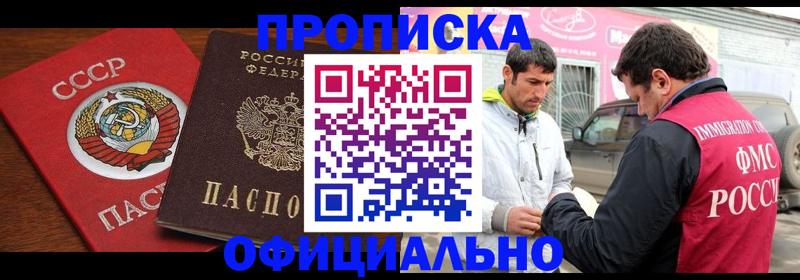 временная регистрация госуслуги в Исилькуле