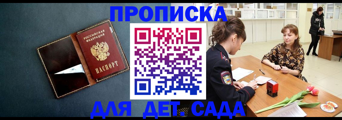 временная регистрация гарантия в Исилькуле